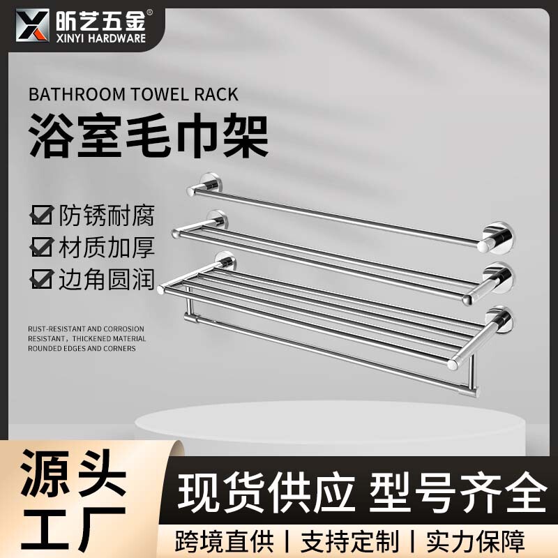 Hotel 304 Stainless Steel Towel Rack, Extended and Thickened Double-Rod Towel Bar, Bathroom Wall-Mounted Towel Rack Wholesale