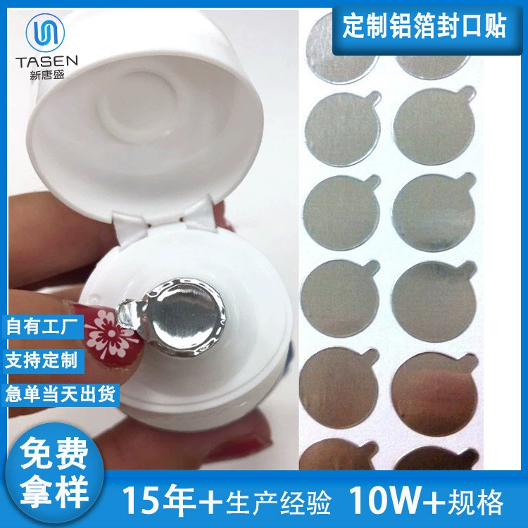 Наклейка из алюминиевой фольги для шланга, уплотнительная наклейка для очищающего средства для лица, уплотнительная наклейка из алюминиевой фольги, самоклеящаяся косметическая зубная паста, уплотнительная наклейка из чистого алюминия