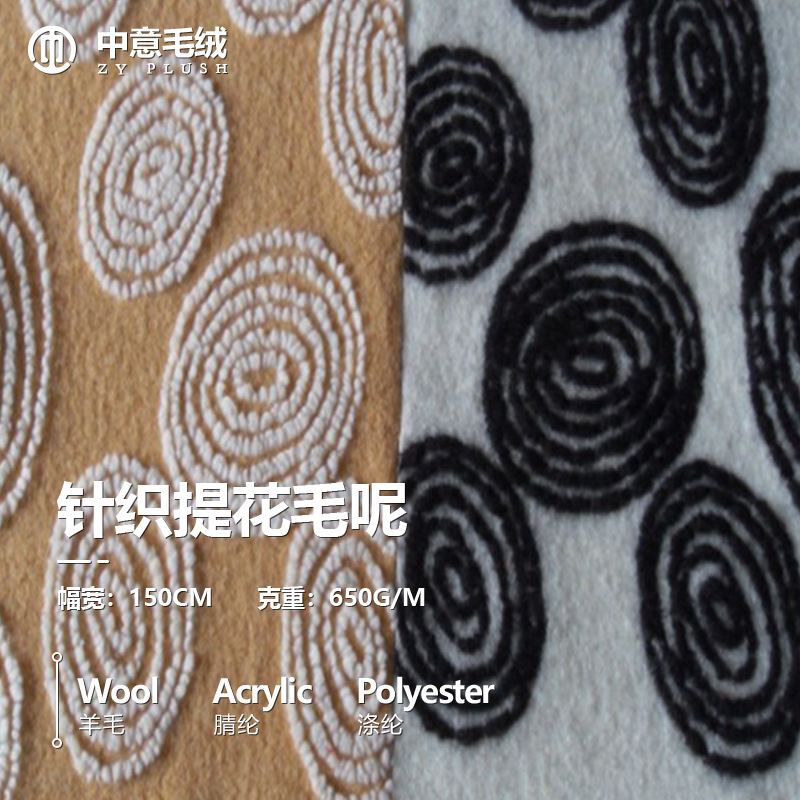 厂家供应秋冬针织毛呢布料时尚羊羔绒服装面料温暖外套大衣绒布料