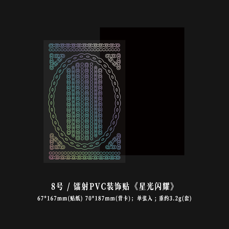 Corea del Sur ins láser brillante pegatinas Star-Chasing aidou foto Gu tarjeta libro DIY mano cuenta decoración pequeñas pegatinas