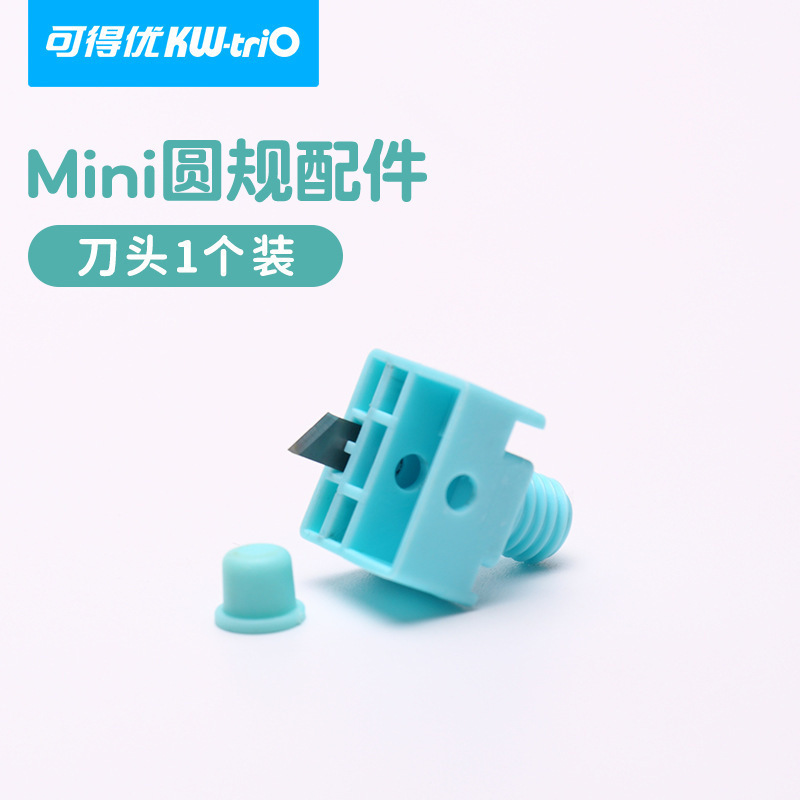 可得优切圆器360度圆形裁纸器圆角切割器裁圆纸张剪圆切纸切圆刀|undefined