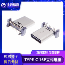 USB 3.1BTYPE-Cĸ16PʽN180ȸ12.4Ntype cӿ