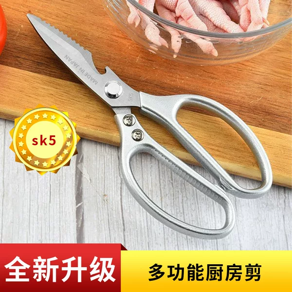 SK5 stainless steel generation four generation scissors strong multi-functional killing fish chicken bone scissors kitchen scissors chicken bone scissors cross border