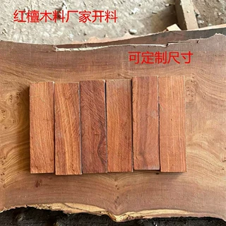 小叶红檀木料红檀木条木方木板规格料刀柄雕刻料可定制尺寸