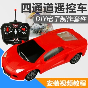 Four-Channel Remote Control Racing Car Experimental Kit Sports Car Digital Production DIY Circuit Board Welding Practice Wk-56-26
