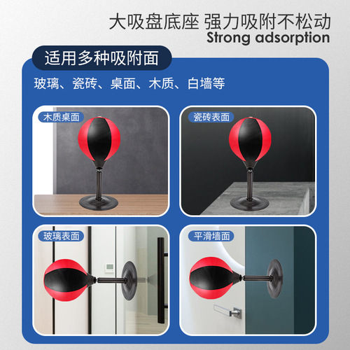 New Home Vertical Boxing Speed Ball Children's Desktop Suction Venting Ball Reaction Target Stress Relief Sandbag Trainer 