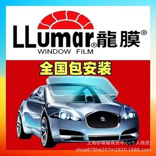 Longmo Hanyi Car Film, Car Glass Film, Full Car Film, Heat Insulation and Anti-Uv, Nationwide Installation of Full Car Film