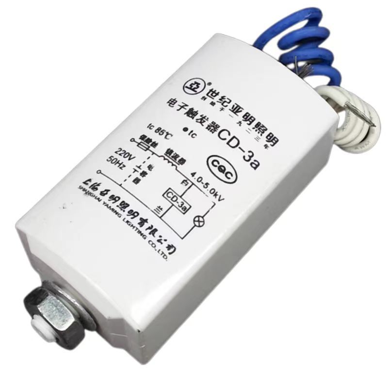 세기 YAMING CD-2A | CD-3A | CD-5 | CDS20 전자 방수등 스포트라이트 나트륨 트리거