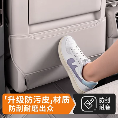 Chair back anti-kick pad – protective pads, car interior accessories