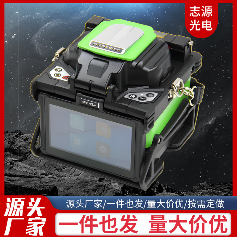 Multifunctional fixture supports SOC fusion splicer cladding alignment (four-motor) IFS-55M optical fiber fusion splicer