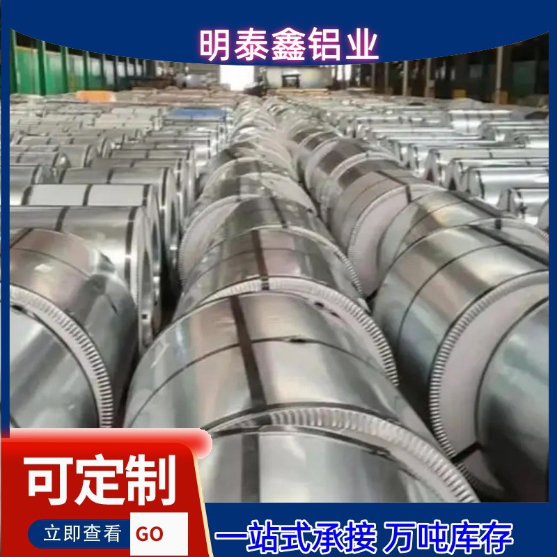 3004铝卷防锈 耐腐蚀 高韧性 易冲压 易拉罐料 空调外壳/装饰面板