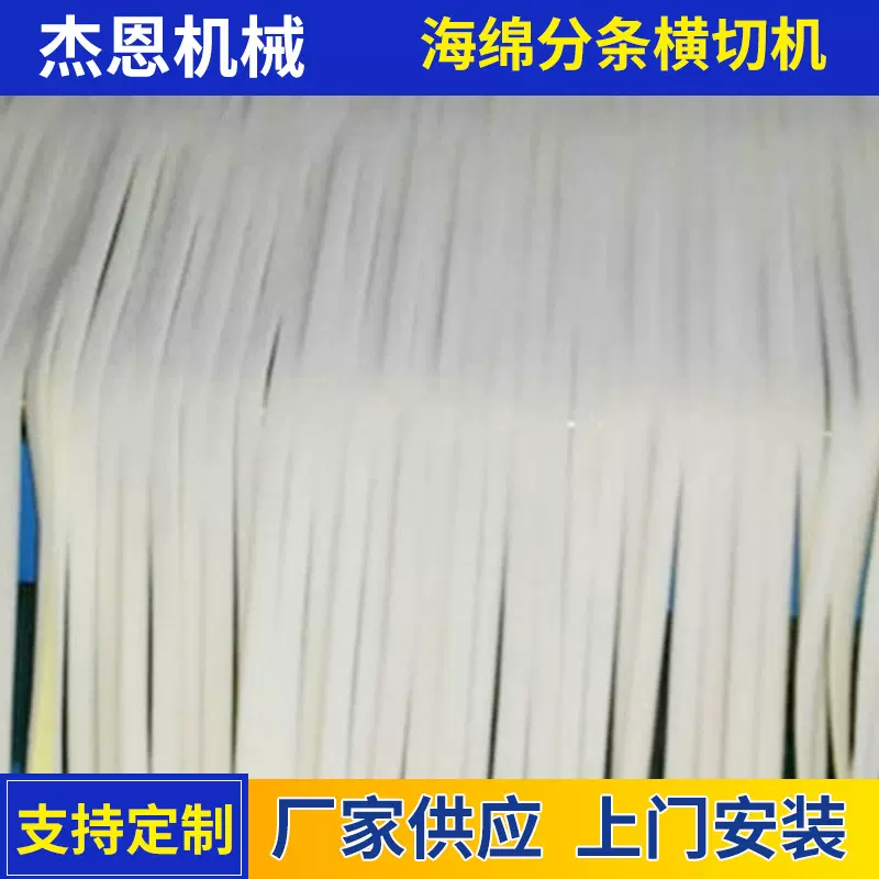 厂家供应分切机海绵多刀分条横切机 海绵分条机盐城杰恩机械