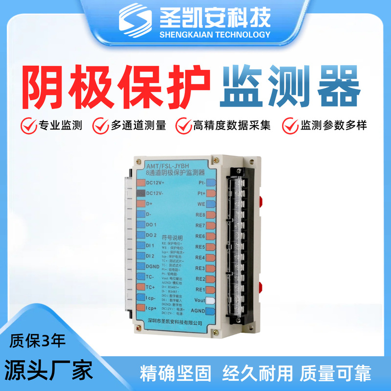 Cathodic Protection Intelligent Monitor for Port Wharf Steel Piles, Seawater Corrosion Protection Potential Collector