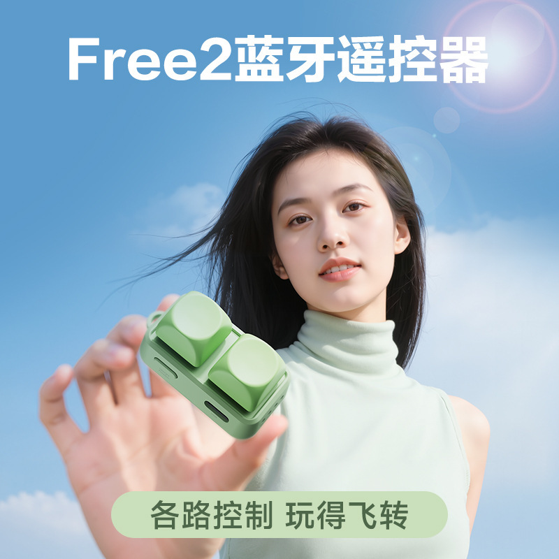 Hanlinyue Free2 Low-Profile E-Book Page Turner Keyboard Bluetooth Page Turner Overseas Version Distribution Link