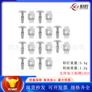 Suitable for Peugeot European car engine fixed cover plate clip buckle engine aluminum nail seat set