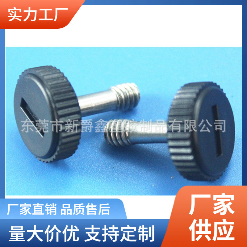 厂家20#1/4英制直纹塑胶头手拧相机云台螺丝半牙螺栓旋钮螺丝