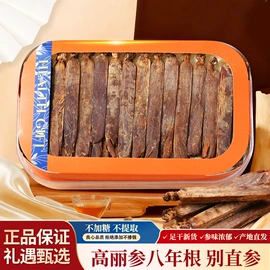 参类滋补品;代用/养生茶;香皂、皂花