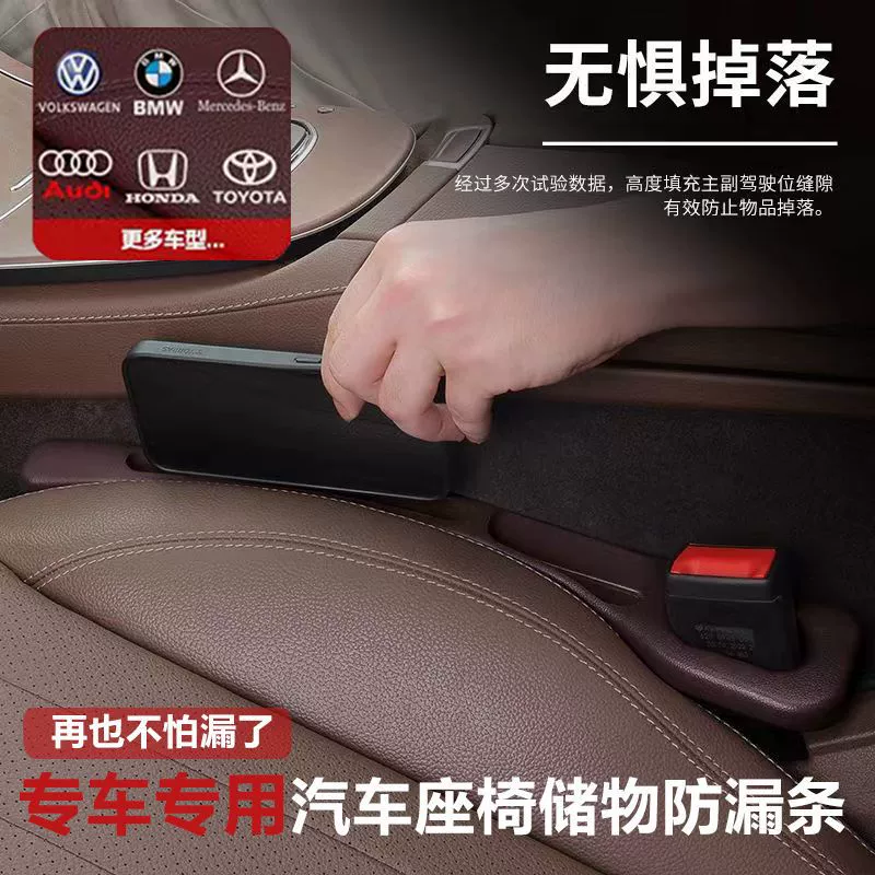 Заглушка для автомобильного сиденья, невидимая автомобильная полоса, предотвращающая падение и защита от протечек, принадлежности для салона автомобиля, ящик для хранения автомобиля