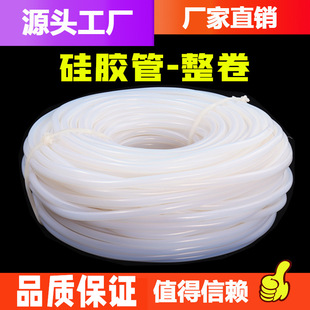 [Source manufacturer] silicone tube silicone rubber hose silicone water pipe high temperature resistant whole roll silicone tube
