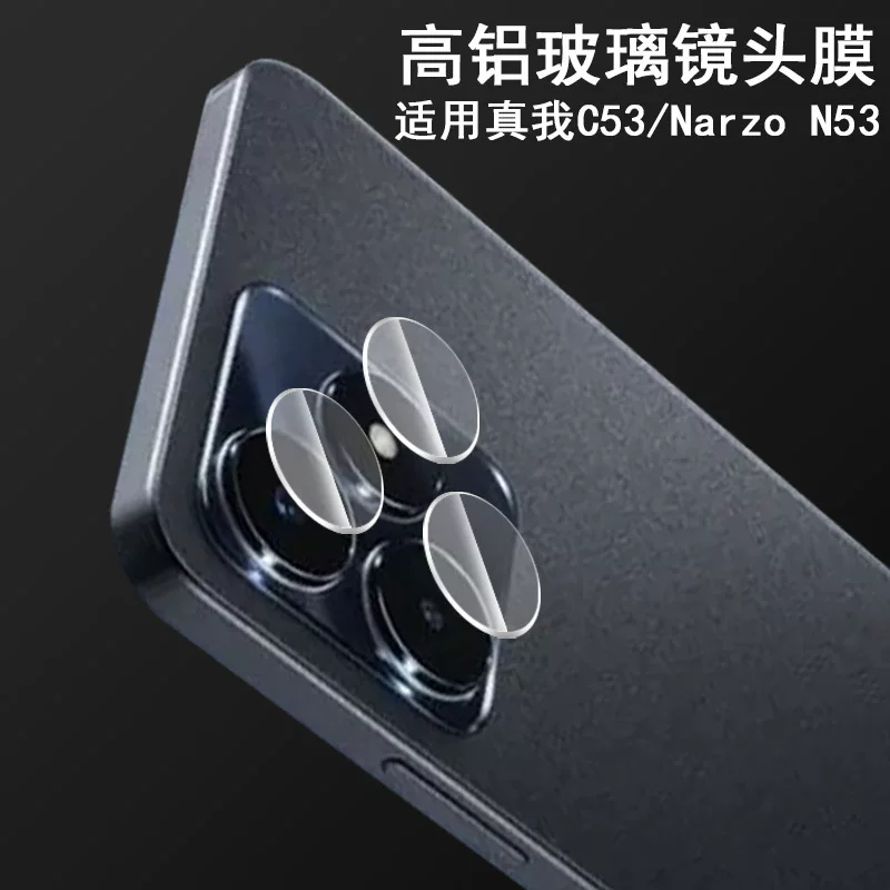 Compatible lens, glass protective CCTV camera, realme, C53