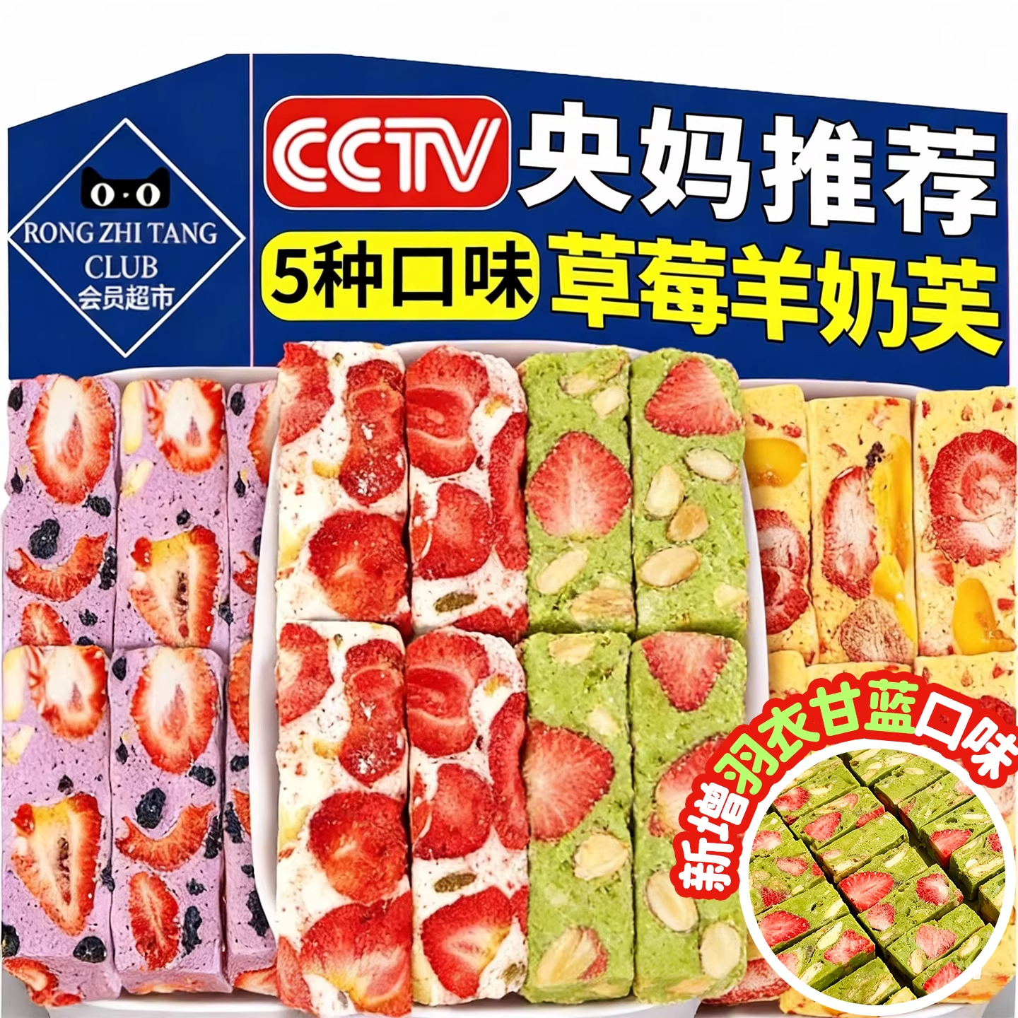 山姆达草莓羊奶芙雪花酥独立包装网红蓝莓羊奶芙拉丝零食旗舰店
