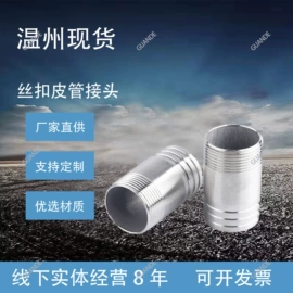 焊管;球阀;接头