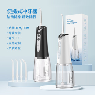 Cross-border multi-function dental cleaner DIY electric portable household water dental floss high frequency pulse oral cleaning dental cleaner