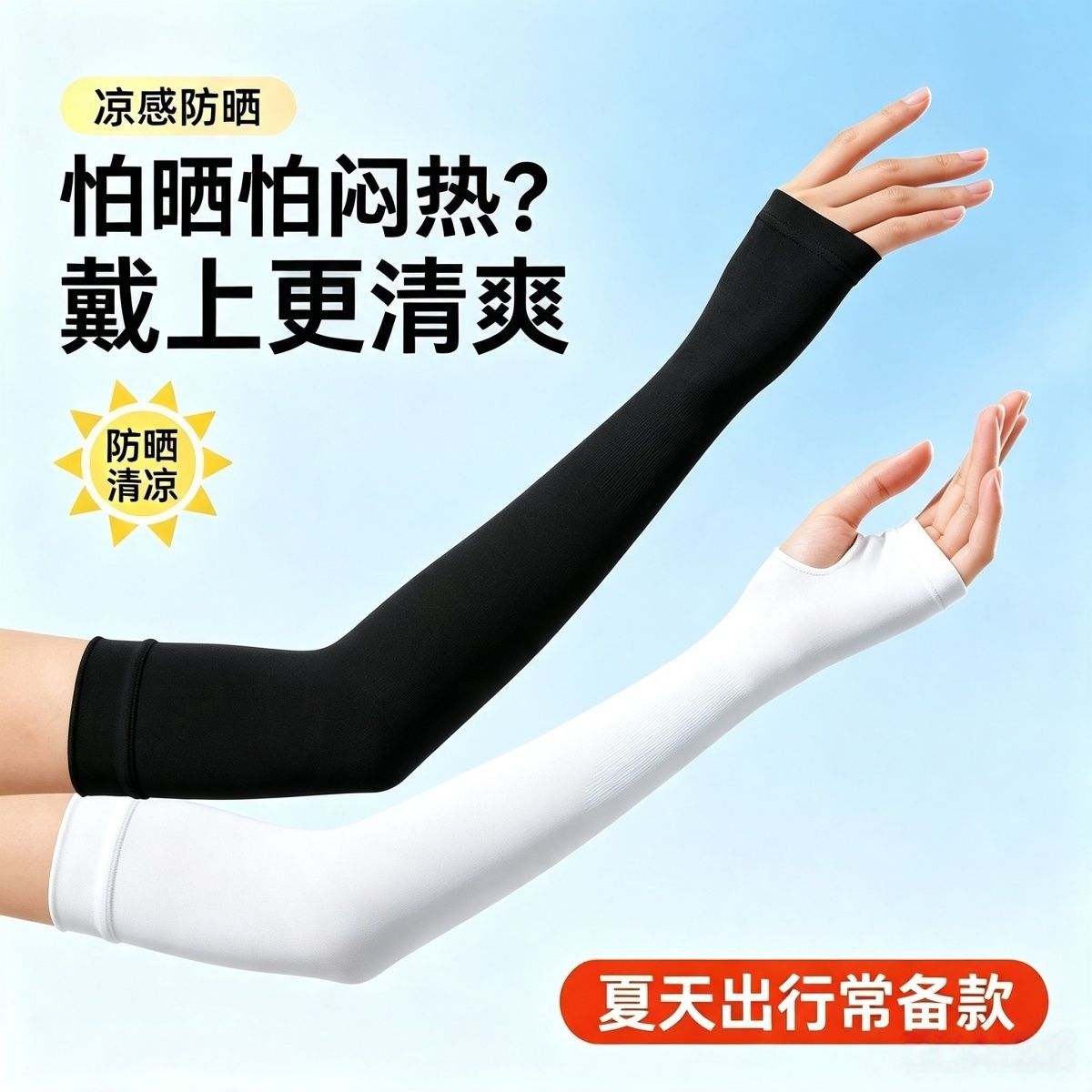 Women's summer outdoor sun protection arm sleeves for driving and cycling, long breathable sunshade arm covers, ice silk sleeves, UV protection