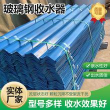 S型玻璃钢冷却塔收水器 闭式冷却塔PVC收水器 方形冷却塔收水器