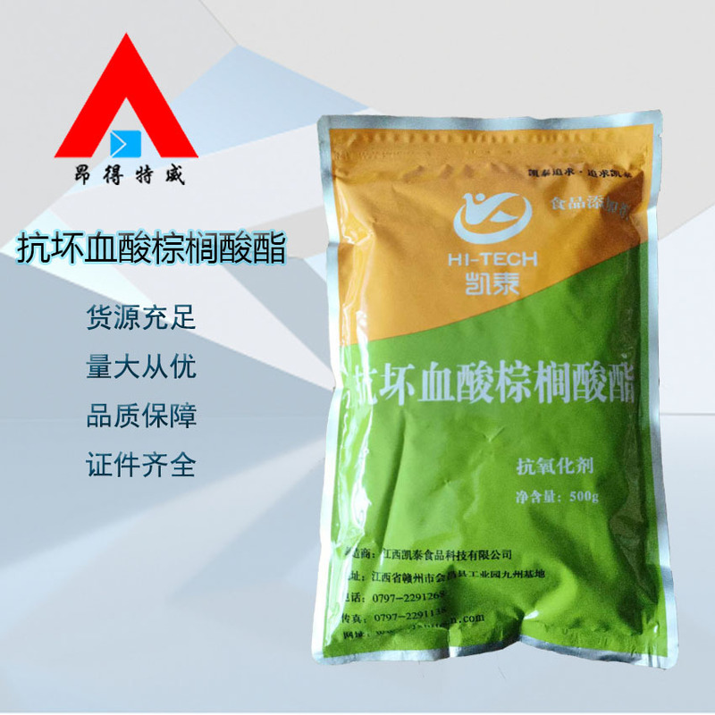 Food-Grade Nutritional Fortifier, Available in Stock, Ascorbyl Palmitate (Vitamin C) Food-Grade Nutritional Fortifier, Available in Stock, Ascorbyl Palmitate (Vitamin C)