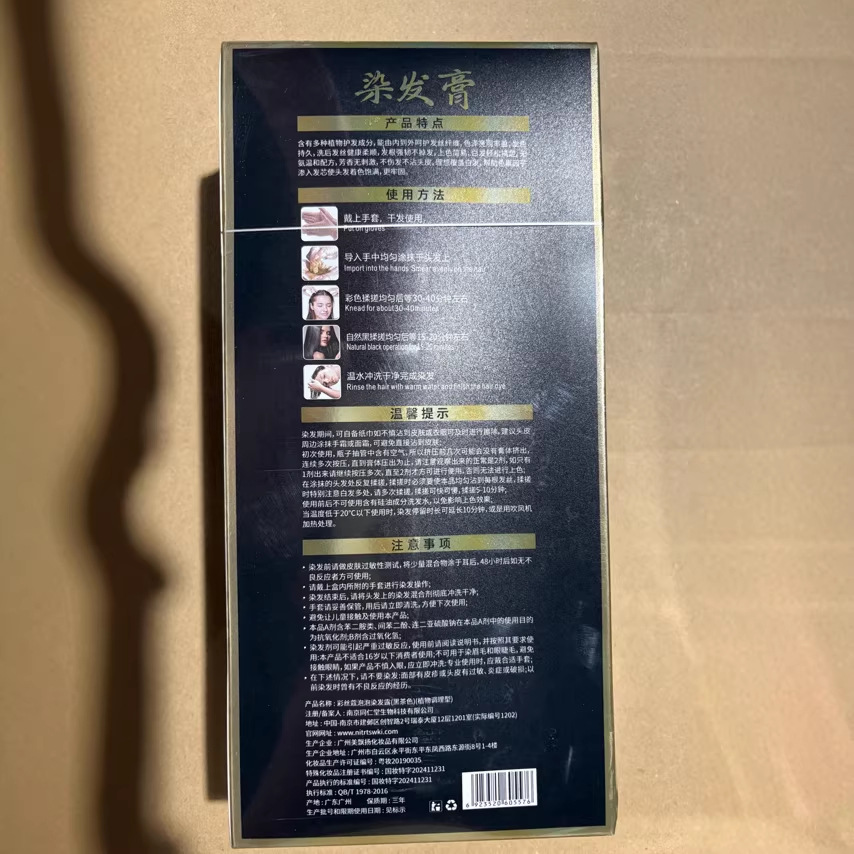 [Nanjing Tongren Tang] colorante para el cabello no daña el cabello extracto sin blanqueo en casa un poco de agua negra no toque