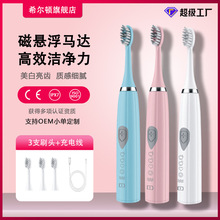 希尔顿电动牙刷厂家批发防水声波USB充电式电动牙刷成人电动牙刷