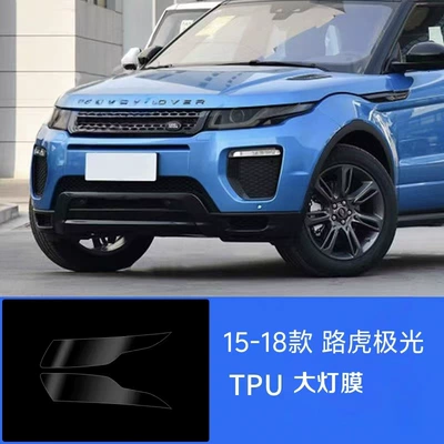 Car headlight protective film Defender blackened headlight film - 15-18-models-land-rover-range-rover-evoque-transparent-light-film