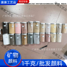 1000���Ҳʹ��P��������84ɫ���y�V���|�����Ȼ�����ƿ��Vʯ��ĩ