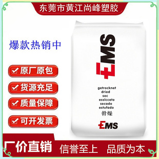 Pa6/66 Swiss Ems Tsv0 Tsg-30/4 Tsg-35/4 Bk9832 Glass Fiber Reinforced Flame Retardant Alloy