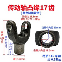 ��Ż�V����ʮ⏂����S͹��17�X��S�o������S���ʮ���S29*77