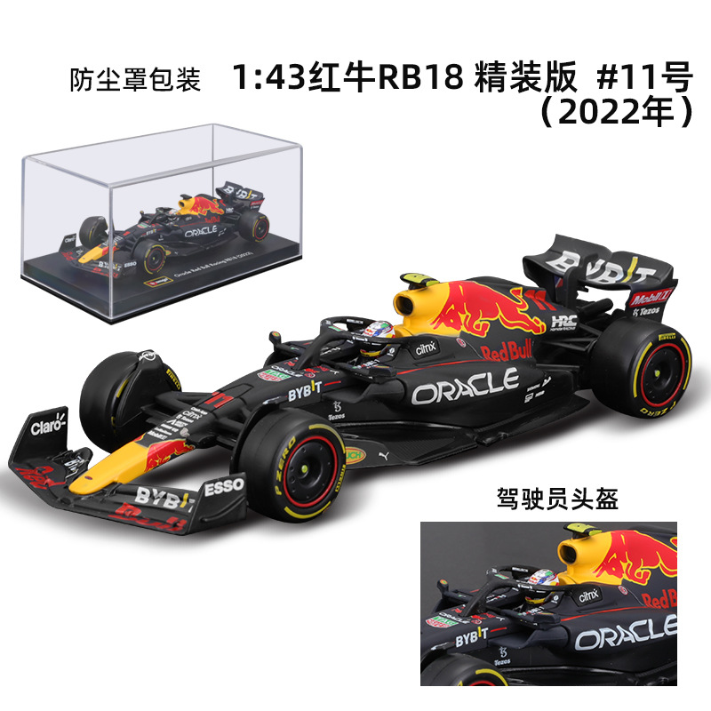 Bburago es más alto que Estados Unidos 1:43 Red Bull RB18F1 Formula Racing Aleación Modelo de coche Decoración Modelo de coche Jugar