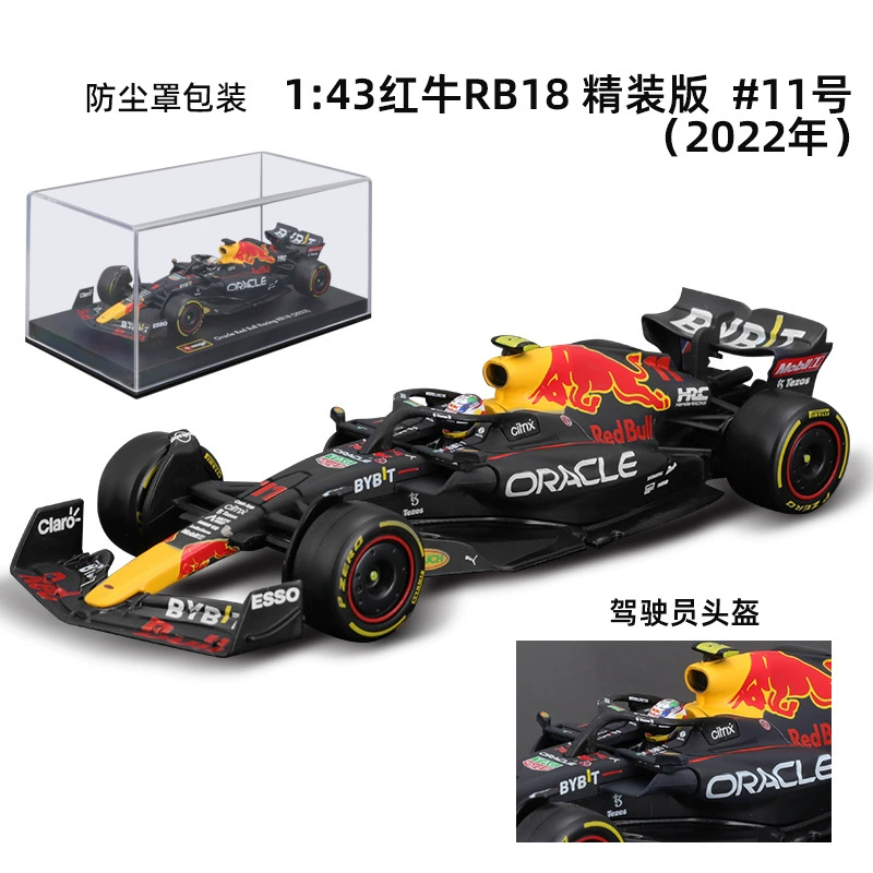 Bburago на 1:43 выше Meimei Красный бык RB18F1 Формула гоночная сплавная модель автомобиля украшение модели автомобиля