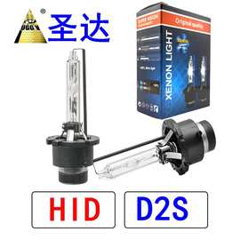 跨境工厂 HID汽车灯 HID氙气灯 12V35W55W 汽车灯泡 HID D2S HID