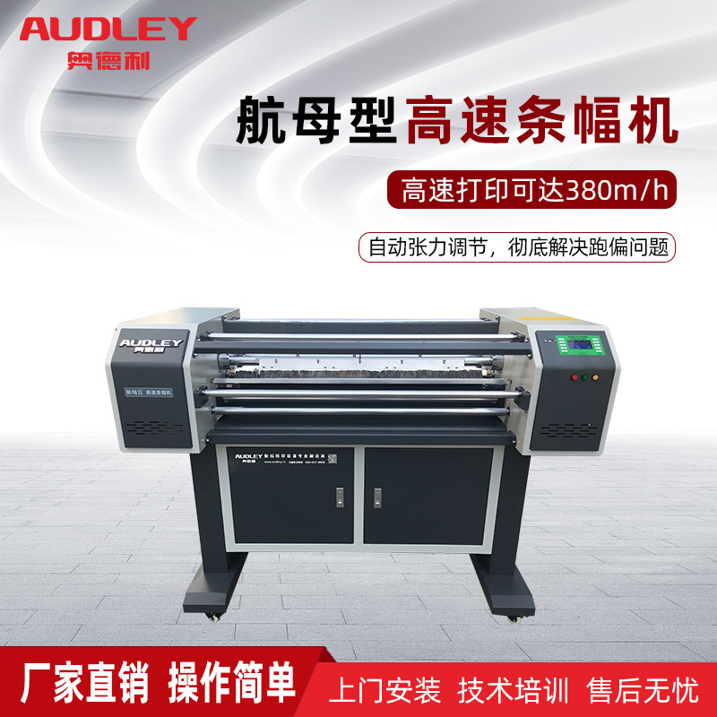 Audley banner machine 1000G aircraft carrier type entrepreneurial…