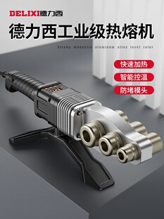 Delixi Hot Melt Machine Ppr Water Pipe Welder Hot Welding Household High-Power Pipe Heat Container New Model