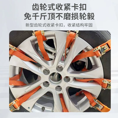 Tire snow chain New Anti-Skid Chain Winter
