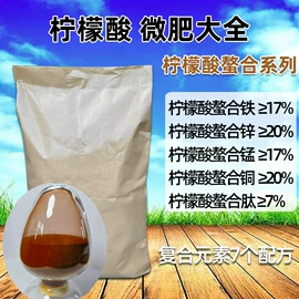 生物肥料;氨基酸;营养性添加剂