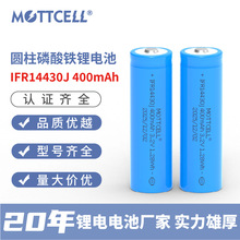 IFR14430���^�����F��о3.2V̫��ܟ�늄���ˢ���^400mAh�늳�