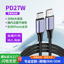 PD27w�m��iphone�O��������typc�DLightning��侀Դ�^��؛������
