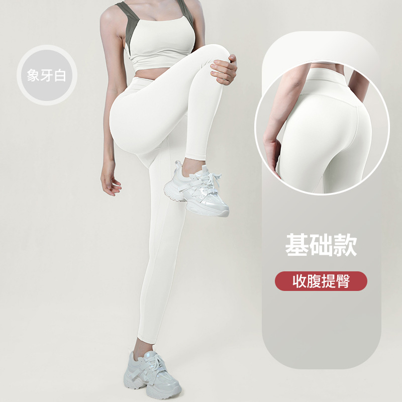 纤跃蜜桃裸感瑜伽裤女春夏高弹力收腹普拉提训练服运动健身长裤子|undefined