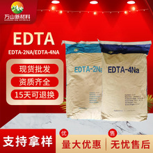 lEDTAc IEDTAc  edta-2naҶ