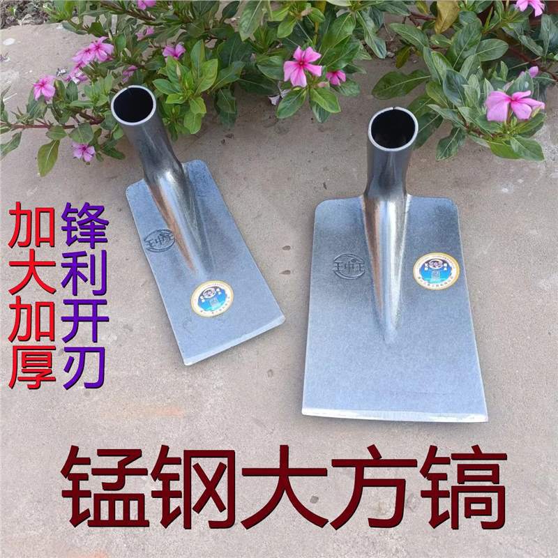 老式农用加厚锄头尖镐方头锄开沟起垄培土全钢一体锄种菜小锄头