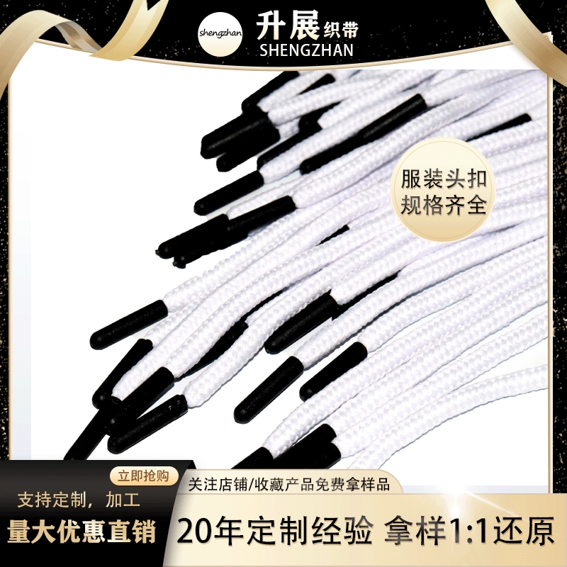 [Выставка] В наличии белый черный шнурок хлопок веревка аксессуары для одежды полиэстер плетеный Канат лента веревка