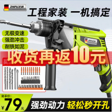 沖擊鑽家用電鑽打牆多功能電鑽小型電錘鑽220V電動螺絲起子電鑽